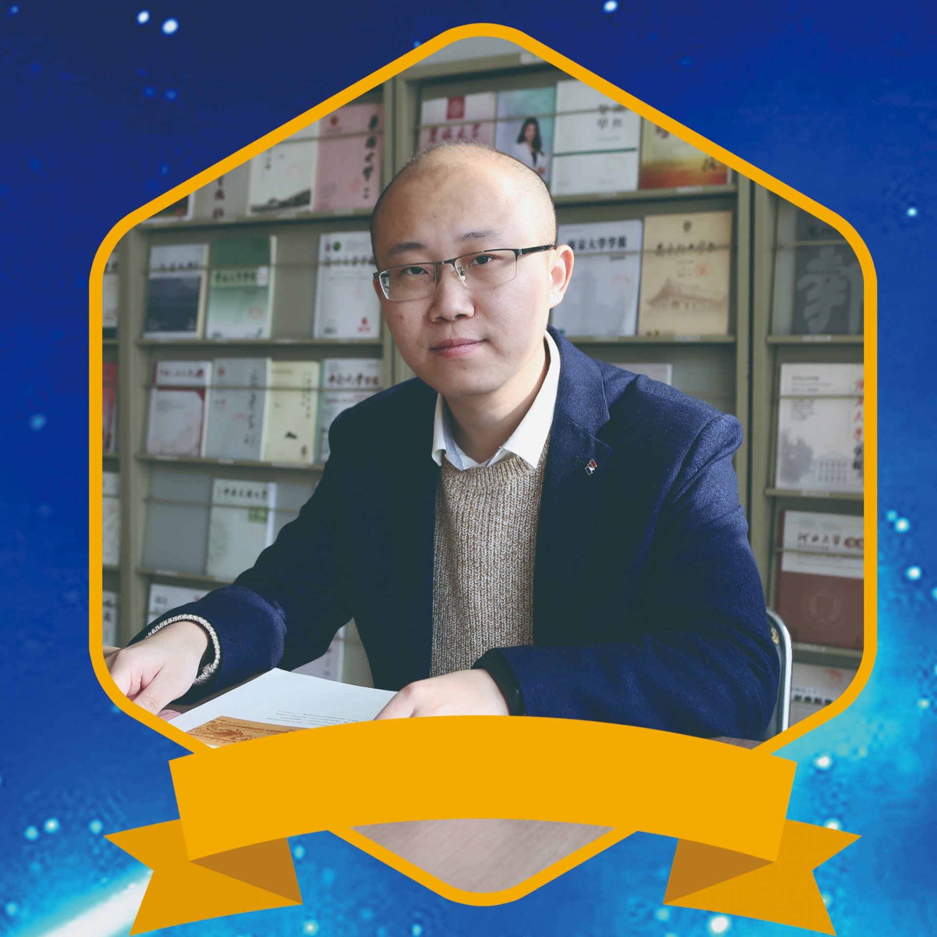 2025年度硕士生校长奖-阴晓雪